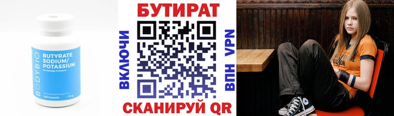 Купить закладки  Чекалин  БУТИРАТ оксана 