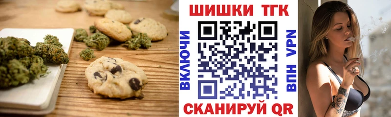 Печенье с ТГК конопля  Купить где  Чекалин 