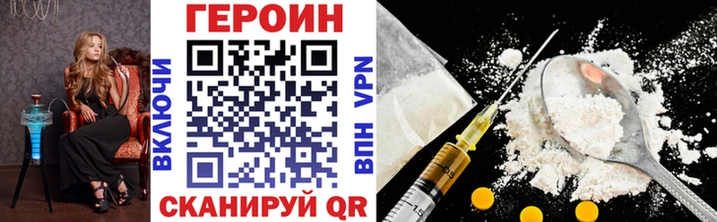 ГЕРОИН гречка  Купить где  Чекалин 