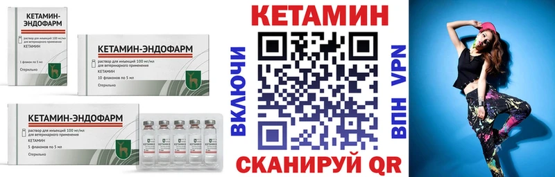 КЕТАМИН VHQ  Купить закладки  Чекалин 